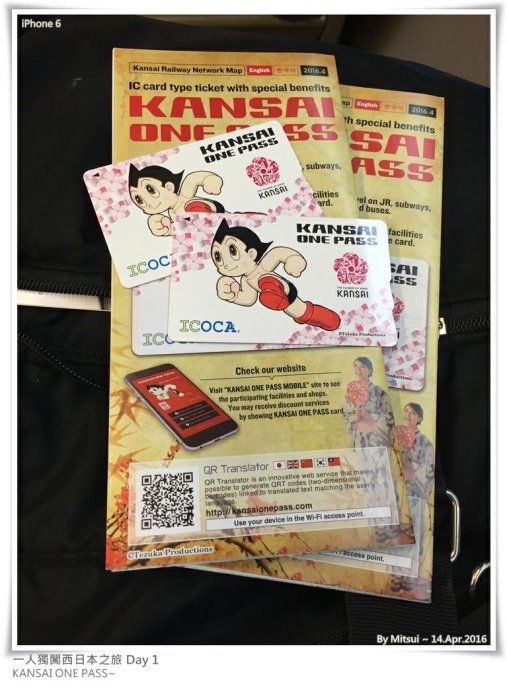 全新品 面額3000日圓(含2500儲值金可用＋500押金) 絕版商品 KANSAI ONE PASS 紅花 ICOCA 原子小金剛 日本 一卡通 限量紀念版