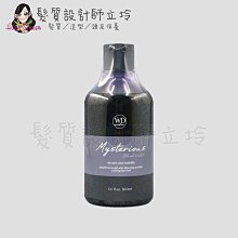 立坽『洗髮精』川越國際公司貨 Wieden 謎漾炫彩髮浴(灰藍紫)360ml IH05