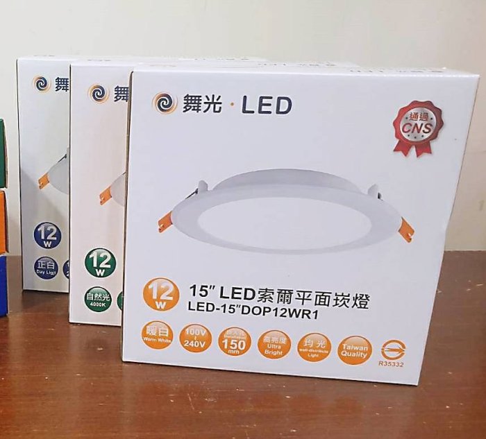 (LS) 舞光 led 串接燈 支架燈 3尺 15W 白光 /黃光 /自然光 層板燈 T5BA1