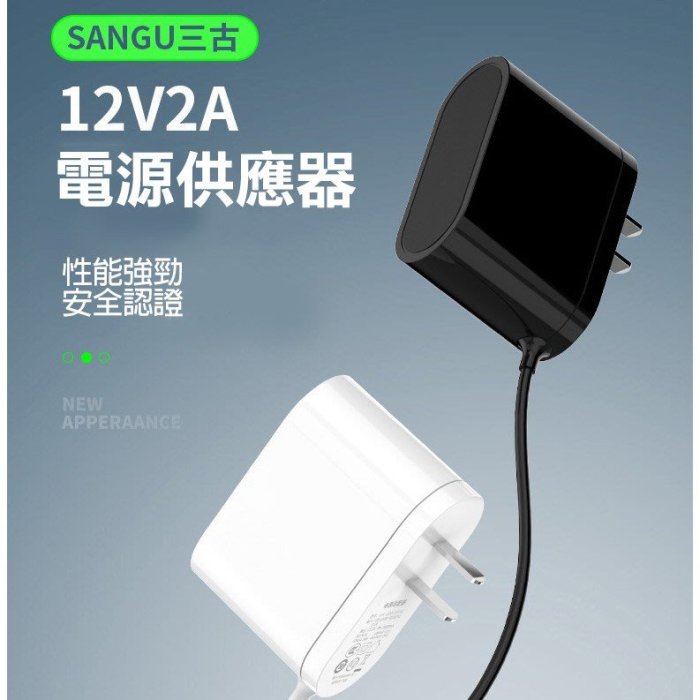 電源供應器12V2A【24W】監視器3C認證電源適配器CQC認證小家電通用時尚簡約適配器 by 我型我色