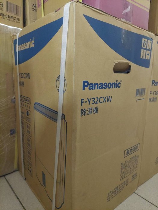 台南家電館～Panasonic 國際除濕機【F-Y32CXW】15項安全裝置～除濕16L/日～台灣製造～現貨.