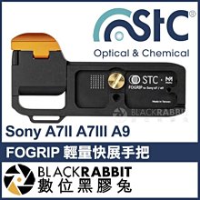 數位黑膠兔【 STC FOGRIP 快展手把 for Sony A7 A9 + L型垂直底座 橘/藍/紅 】L型手把