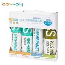 缺貨！勿下標！Coway 濾淨智控飲水機 專用濾芯組 [8吋第二年份] 用CHP-06DL 含一年兩次到府服務