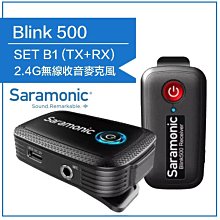 【eYe攝影】 Saramonic 楓笛 Blink500 B1 1對1 接收器 發射器 領夾式 無線麥克風 收音
