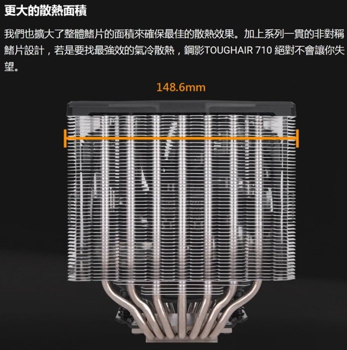 [地瓜球@] 曜越 TT thermaltake Toughair 710 鋼影 CPU 散熱器 塔扇 雙塔 雙風扇