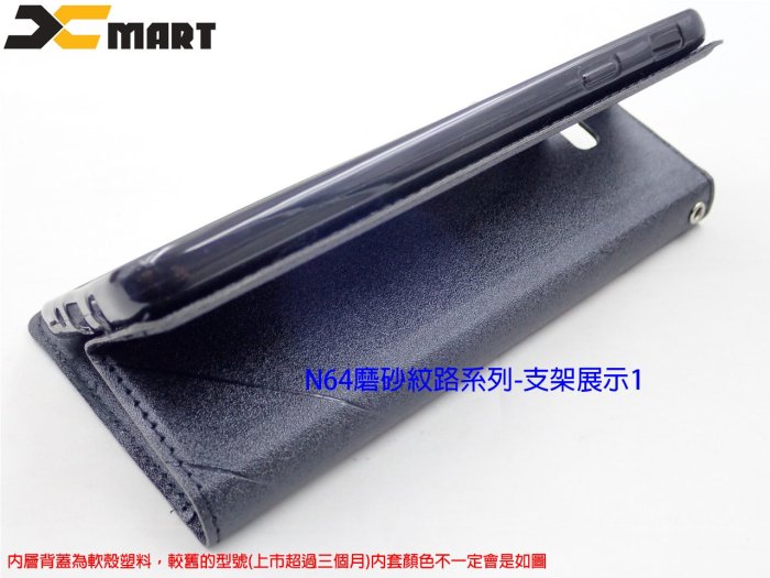 貳XMART HTC One X10 E66 磨砂風經典款側掀皮套 N641磨砂風保護套