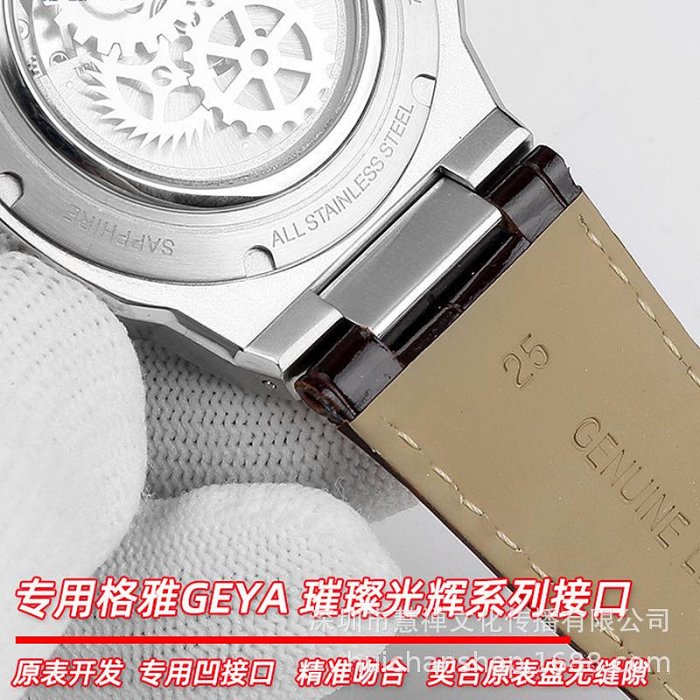 代用錶帶 適配格雅GEYA 璀璨光輝系列78078 78095 78156真皮手錶帶鋼帶配件