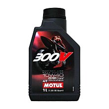 【易油網】Motul 300V 10W40 10W-40 ROAD RACING 100% 酯類 機車