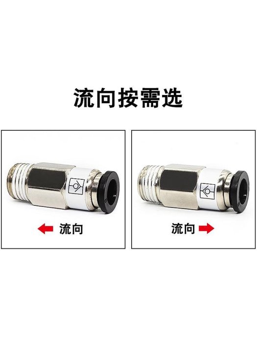 SMC型螺紋氣動單向閥AKH08A-02S/AKH06B氣體直通止回閥快插接頭