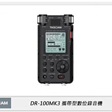 ☆閃新☆TASCAM 達斯冠 DR-100MK3 攜帶型數位錄音機 DR100MK III(公司貨)