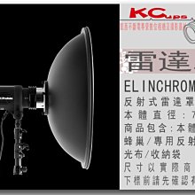 【凱西不斷電】ELINCHROM 愛玲瓏 卡口 白底 美膚 雷達罩 美膚罩 70cm 附: 專用蜂巢 柔光布 收納袋