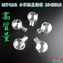 MY-CAR 【小不點】高質量 10-I2519 另推- 燒鍋  鬼火機 噴槍 過濾器