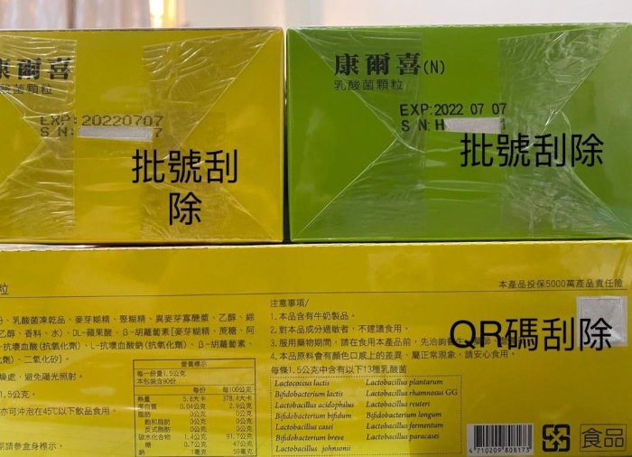 葡眾 【康爾喜(N)乳酸菌顆粒】 ~每盒１３５０元~2盒免運~