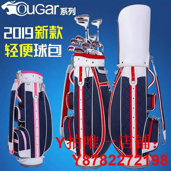 美洲豹新款高爾夫球包 男女款golf球桿包 標準包 可裝全套13球桿