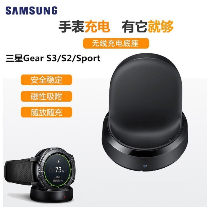 適用於Galaxy watch手錶充電底座 三星Gear S2 / S3 / Sport 手錶充電器Active2充電器