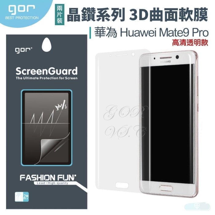 GOR 華為 P30pro 滿版保護貼 Mate20 9Pro P9 3D曲面全覆蓋 全滿版 PET 軟膜 保護貼