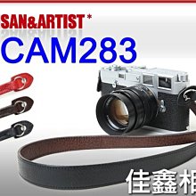 ＠佳鑫相機＠（全新品）日本Artisan&Artist ACAM283 相機背帶-義大利皮革 (深棕色) 可刷卡!免運!