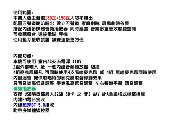 艾琳電音~超商免運 加大功率劇院 5.1聲道藍芽擴大機 可接5支喇叭 卡拉OK FM MP3播放150瓦 環繞中置65瓦