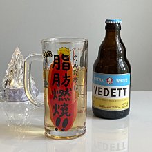 ＳＥＹＥＳ’　ＨＯＭＥ　 居家開店日式居酒屋氣氛玻璃啤酒杯