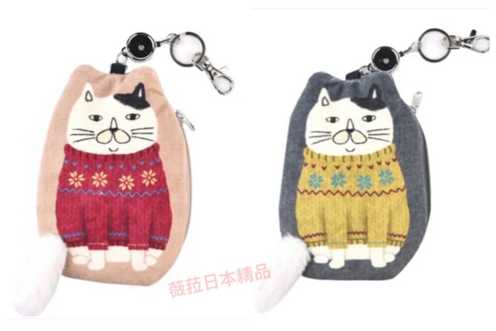 日本Noafamily 伸縮票卡夾  貓咪蓬鬆的尾巴圖案 證件套 收納袋