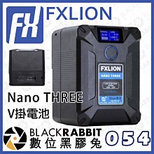數位黑膠兔【 FXLION Nano THREE 150WH V掛電池 】公司貨 USB-C D-TAP 行動電源