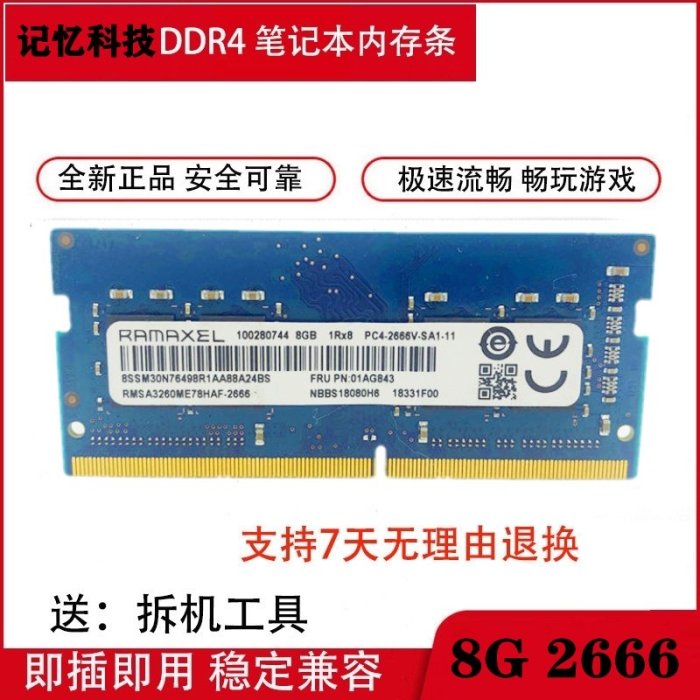 Dell/戴爾外星人 Alienware 17 13 15 18 8G DDR4 2666筆電記憶體