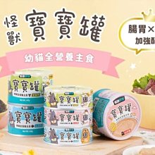 【阿肥寵物生活】JIN勁蚤滾草本噴劑250ml (台灣製 百無一蝨) 犬 貓用