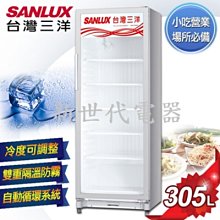 **新世代電器**請先詢價 SANLUX台灣三洋 305公升直立式冷藏櫃 SRM-305RA