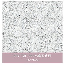 客製化~ SPC 水磨石 卡扣地板每箱3850起