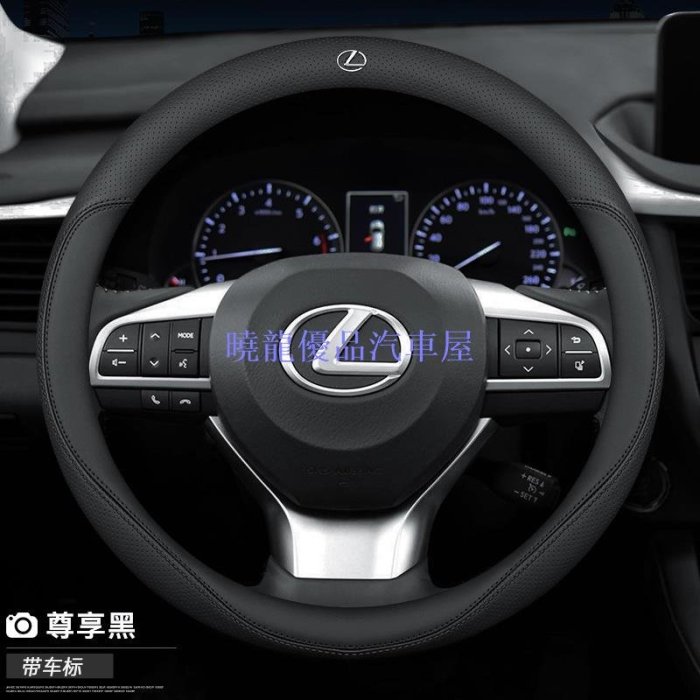 【曉龍優品汽車屋】凌志ES260 300h UX NX IS CT RX翻毛皮方向盤套真皮NX300 UX250H丶RX、IS、GS、LS