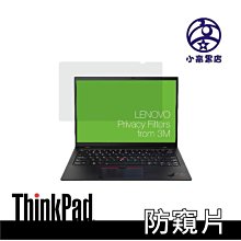 Lenovo 14 吋 16:10 防窺片 Lenovo原廠螢幕防窺片 適X1c T14 小高黑店 含稅