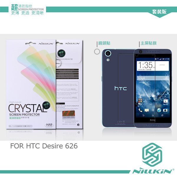 【西屯彩殼】NILLKIN HTC Desire 826/526/Desire 626 超清防指紋抗油汙保護貼(含鏡頭貼