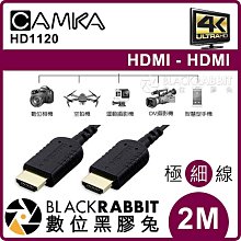 數位黑膠兔【CAMKA HD1120 HDMI (A) - HDMI (A) 雙公 極細線 延長線 2M 黑色】