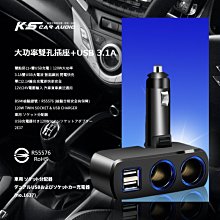 2E37【直插座大功率雙孔+雙USB 3.1A】車用充電器 車用車充 車用擴充器 多孔電源擴充 USB轉接插座 擴充座