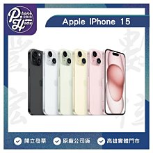 【自取】高雄 豐宏數位 楠梓 APPLE iPhone 15 6.1吋 256G 購買前先即時通