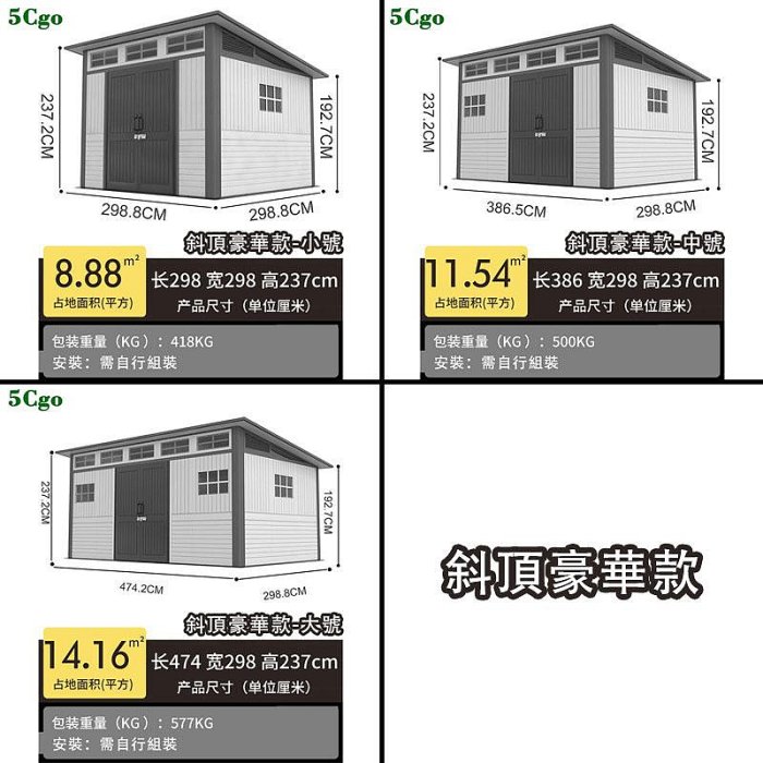 5Cgo.【宅神】戶外儲藏屋簡易房工具房儲物間花園庭院倉庫雜物間收納屋移動房子住人家用崗亭t729839185960