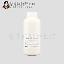 立坽『深層護髮』海泰公司貨 Davines特芬莉 新地中海天堂 甜愛/捲俏輕髮膜1000ml IH11