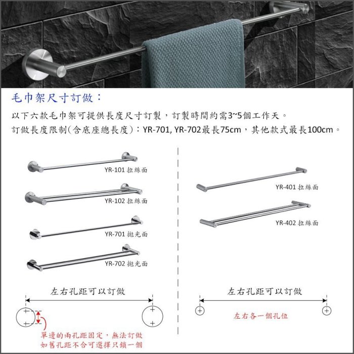 『MUFFEN沐雰』YR-401B 70cm 簡約設計 拉絲霧面 304不鏽鋼 不銹鋼 毛巾架 長度 尺寸 客製 訂做