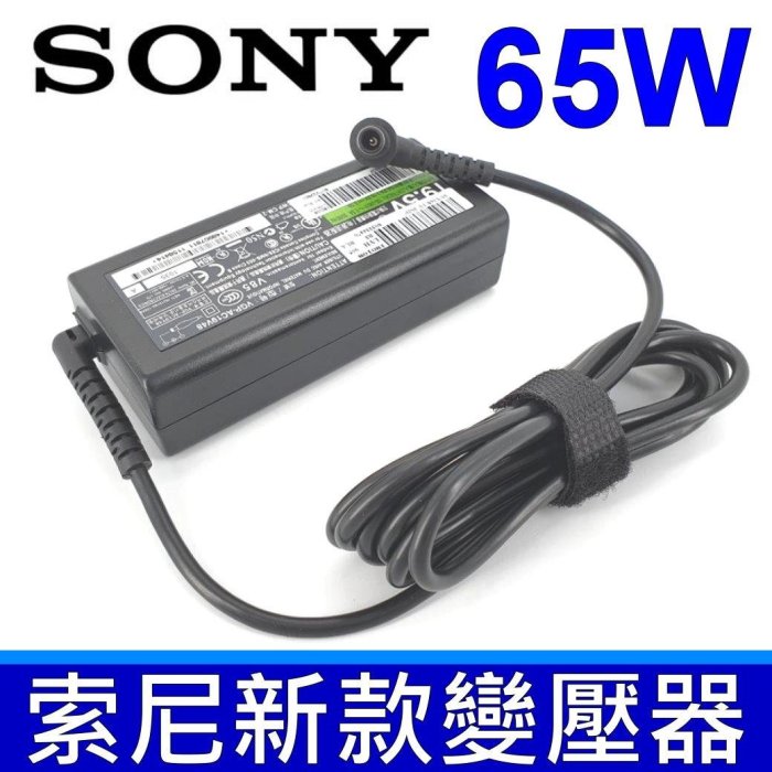 SONY 索尼 65W 原廠規格 變壓器 SV-T1111M1ES SVT1111M1R/S SVT1111C5E