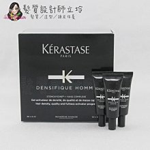 立坽『免沖頭皮調理』台灣萊雅公司貨 KERASTASE卡詩 超進化男仕賦活精粹6ml*30支(整盒) HS08