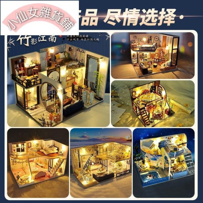 新品 -DIY小屋手工制作江南風閣樓拼裝模型玩具生日禮物創意驚喜送男女