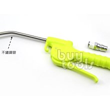 BuyTools-《專業級》250PSI高壓專用氣動風槍 氣動吹塵槍 氣流風槍 塑鋼本體 4吋不鏽鋼風管 台灣製「含稅」