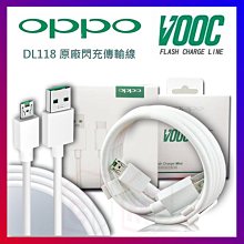 OPPO R9s DL118 7Pin原廠閃充傳輸充電線 Micro USB 適用VOOC AK779原廠旅充頭 傳輸線