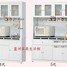 611-2貝多美白色4尺/5尺碗櫥櫃(整組)(台北縣市包送到府免運費)【蘆洲家具生活館-3】