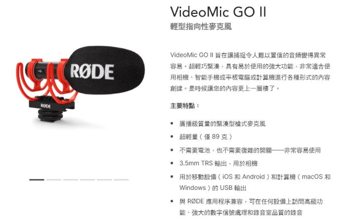 RODE VideoMic GO II 輕量型指向性機頂麥克風RDVMGOII 公司貨王冠攝影