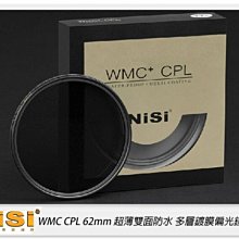 ☆閃新☆免運費~NISI 耐司 WMC+ CPL 偏光鏡 62mm 超薄雙面多層防水鍍膜 抗油污(62)同WRC