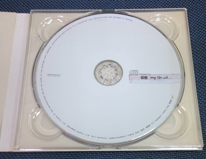 【懷音閣】張懸 My life will ... 第一張個人創作專輯, Sony/BMG 2006 年原版CD, 已絕版