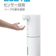 《FOS》日本 Umimile 自動給皂機 感應 洗手機 自動 洗手機 泡沫 洗手機 乾淨衛生 防疫新生活 2021新款