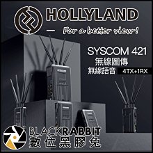 數位黑膠兔【 Hollyland Syscom 421 (4TX+1RX) 無線圖傳 無線語音傳輸 】 Tally