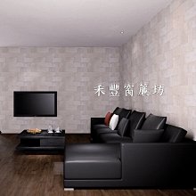 [禾豐窗簾坊]LOFT風格仿石材石牆日本壁紙/壁紙裝潢施工